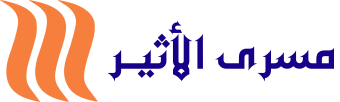 Masra Al Atheer